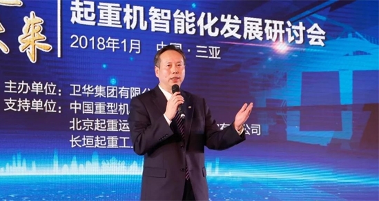 起重机智能制造之路该如何走?研讨会上找答案